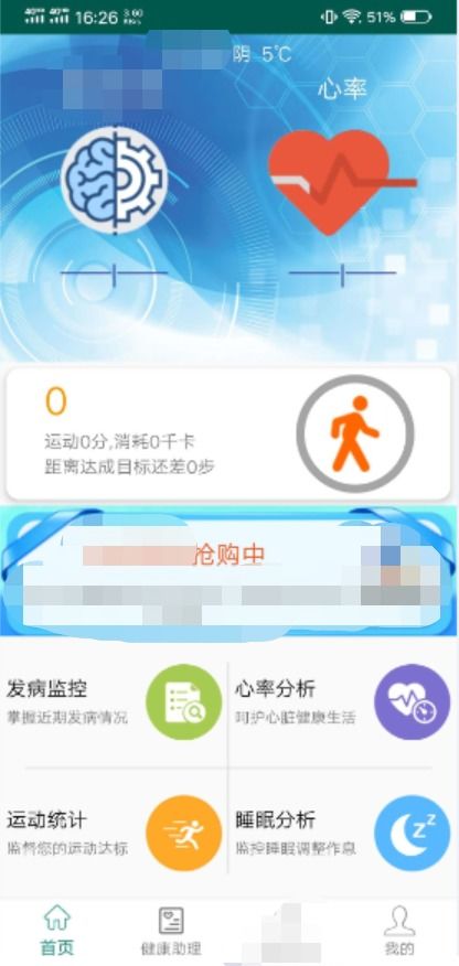 健康管理App 全流程智能解決方案案例分享