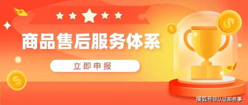 招投標(biāo)活動(dòng)中，商品售后服務(wù)認(rèn)證的重要性與信息咨詢(xún)服務(wù)的價(jià)值