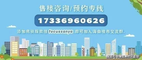 三亞海棠灣云境 全天候房產(chǎn)熱線服務(wù)，點(diǎn)亮您的置業(yè)夢(mèng)想