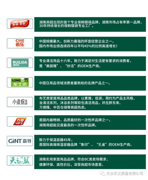長(zhǎng)沙東正 一站式實(shí)用家居用品供應(yīng)與信息咨詢(xún)服務(wù)的專(zhuān)業(yè)伙伴