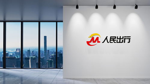 人民出行 以智能技術(shù)驅(qū)動(dòng)，引領(lǐng)品牌新升級(jí)與信息咨詢(xún)服務(wù)